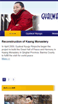 Mobile Screenshot of gyalwai-nyugu.com
